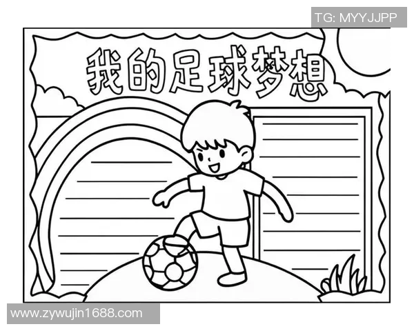 佛山足球启蒙之路：培养未来足球明星的梦想与实践