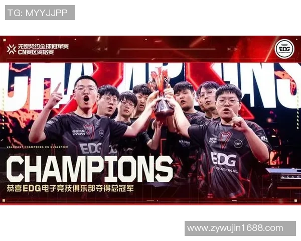 全球总决赛特别报道：EDG如何逆袭夺冠成就传奇之路